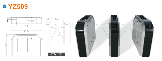 延安甘泉县翼闸四号