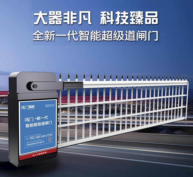 延安甘泉县单机空降道闸