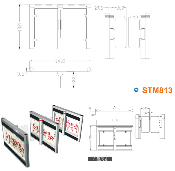 延安甘泉县速通门STM813