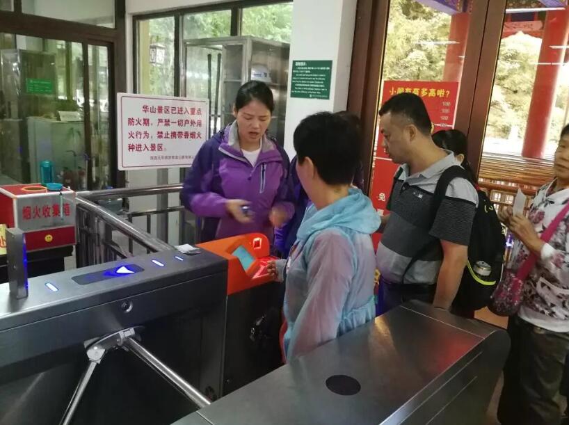 延安甘泉县延安甘泉县陕西渭南市景区票务系统